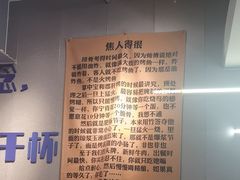 -微醺烤牛·炭火烧烤·精酿啤酒(东郊记忆店)
