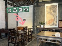 -绍兴鲁迅故里·沈园景区