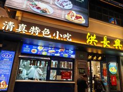 -洪长兴(广西北路店)