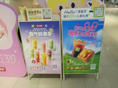 -奈雪的茶(凯德新都心店)
