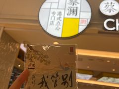 -北京SKP