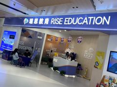 -瑞思教育·少儿英语(经开永旺校区)