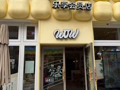 -必胜客(WOW昙华林店)