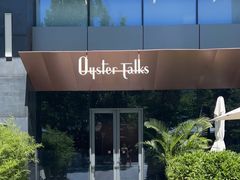 -Oyster Talks 四度蚝法餐厅