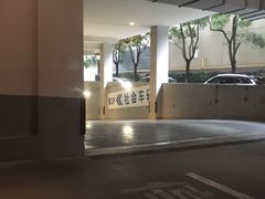 -上海环球金融中心-停车场