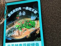 -半天妖烤鱼(东方新天地店)