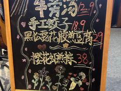 -枫伝料理居酒屋