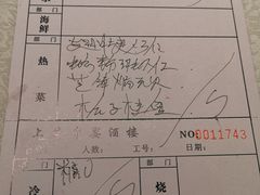 -申宴酒楼(王子百货店)