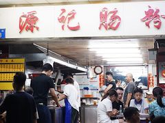 -源记肠粉(华贵路店)