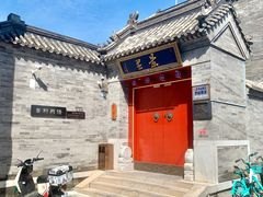 -和风景里酒店(护国寺店)