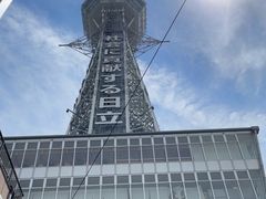 -通天阁