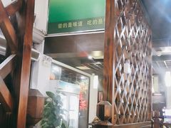 门面-九道菜有鸡鱼头(石鼓路店)
