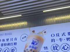 -煲珠公·老红糖珍珠奶茶(百信广场店)