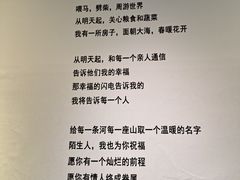 -海子诗歌陈列馆