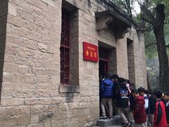 -延安杨家岭革命旧址