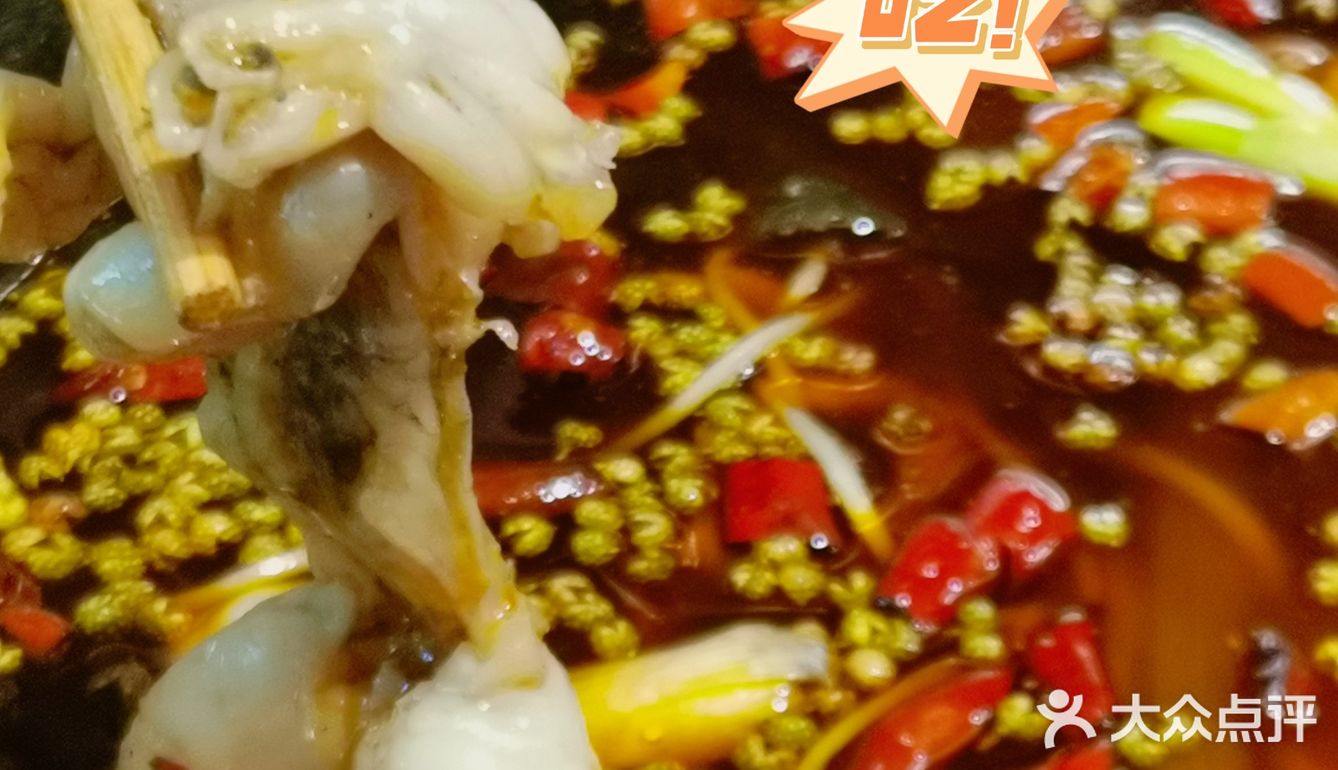 九桃谷椒麻鱼