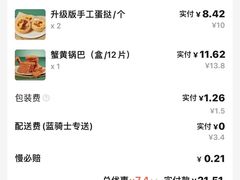 -六贤记(文三店)