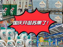 -华润苏果(文昌巷社区店)