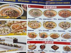 -粉小主·贵州酸汤牛肉粉(南京仙林金鹰店)