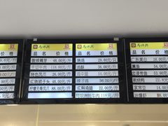 -清真马祥兴菜馆(云南北路店)
