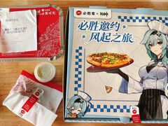-必胜客(世欧广场店)