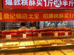 -永辉超市(鲁谷店)