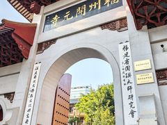 -福州开元寺