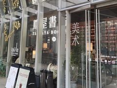 -茑屋书店(天目里店)