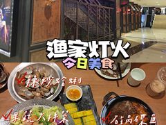 -渔家灯火(明湖店)
