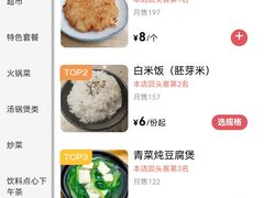 -素清香(解放路店)