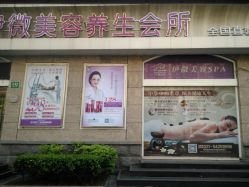 android_upload_pic-香秀空间科技抗衰·美容中心