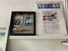 -建国328 本帮小馆·面馆