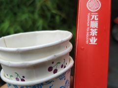 -茯茶镇