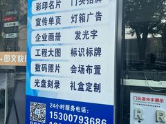 -南岭图文快印店·KT板·刻章备案(竹园路)
