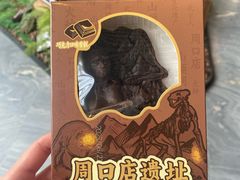 -北京周口店北京人遗址博物馆