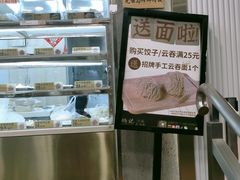 -炳记云饺(德政总店)