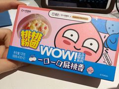 桃桃青团-盒马鲜生(红莲店)