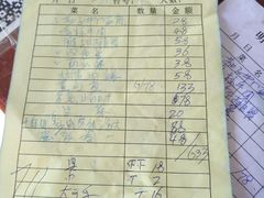 账单-明记海鲜美食老字号(明记总店)