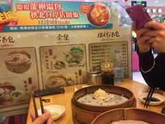 -龙咆汤包·手工现包小笼(拱北口岸店)