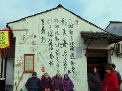 -绍兴书圣故里景区