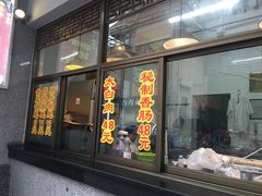 门面-盘飧市(春熙路店)