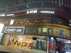 -乡村基(杨家坪建设店)