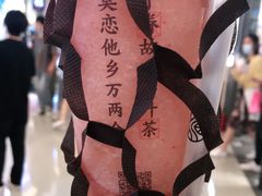 -眷茶(大卫城10楼店)