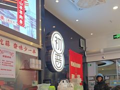 -初晋·山西地道刀削面.晋北莜面香(星耀城店)