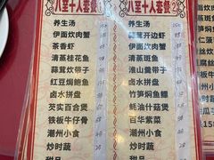 -吴祥记潮州菜·百年老字号·砂锅粥