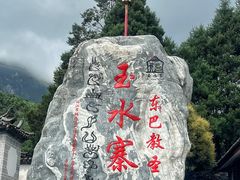 -丽江玉水寨