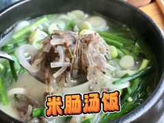 -秀男家米肠汤饭