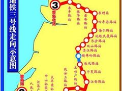 -永平路(地铁站)