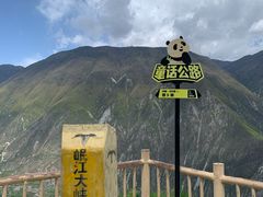 -萝卜寨羌文化生态旅游区