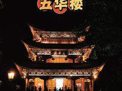 -大理古城